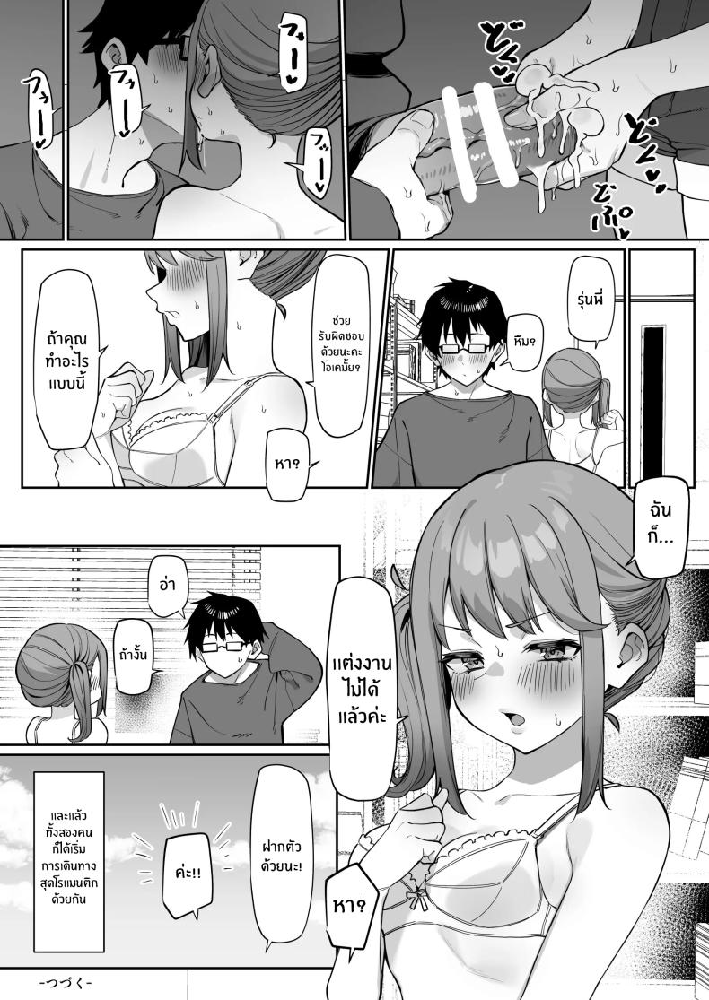 เรื่องราวการจีบรุ่นน้อง [MM] Kouhai to Ichaicha suru Hanashi – เรื่องราวการจีบรุ่นน้อง [MM] Kouhai to Ichaicha suru Hanashi หน้า 18