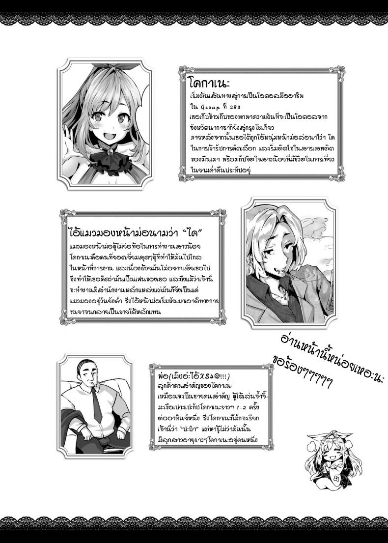 งานเสริมของไอดอล (C95) [LAMINARIA (Shiokonbu)] Belle Cocktail (THE iDOLM@STER Shiny Colors) – งานเสริมของไอดอล (C95) [LAMINARIA (Shiokonbu)] Belle Cocktail (THE iDOLM@STER Shiny Colors) หน้า 1
