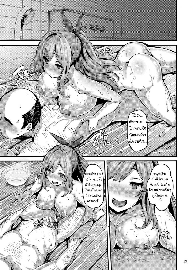 งานเสริมของไอดอล (C95) [LAMINARIA (Shiokonbu)] Belle Cocktail (THE iDOLM@STER Shiny Colors) – งานเสริมของไอดอล (C95) [LAMINARIA (Shiokonbu)] Belle Cocktail (THE iDOLM@STER Shiny Colors) หน้า 12