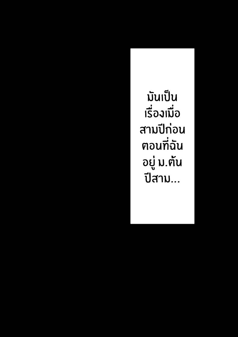 สามีใหม่ของเเม่เป็น… – สามีใหม่ของเเม่เป็น… หน้า 6