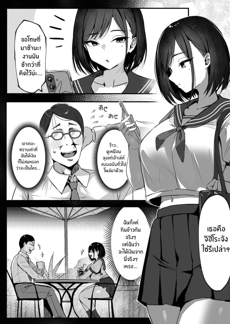 สามีใหม่ของเเม่เป็น… – สามีใหม่ของเเม่เป็น… หน้า 9