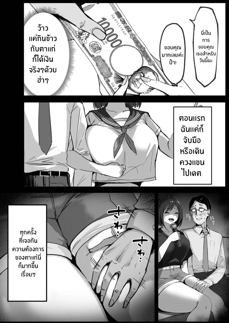 สามีใหม่ของเเม่เป็น… – สามีใหม่ของเเม่เป็น… หน้า 10