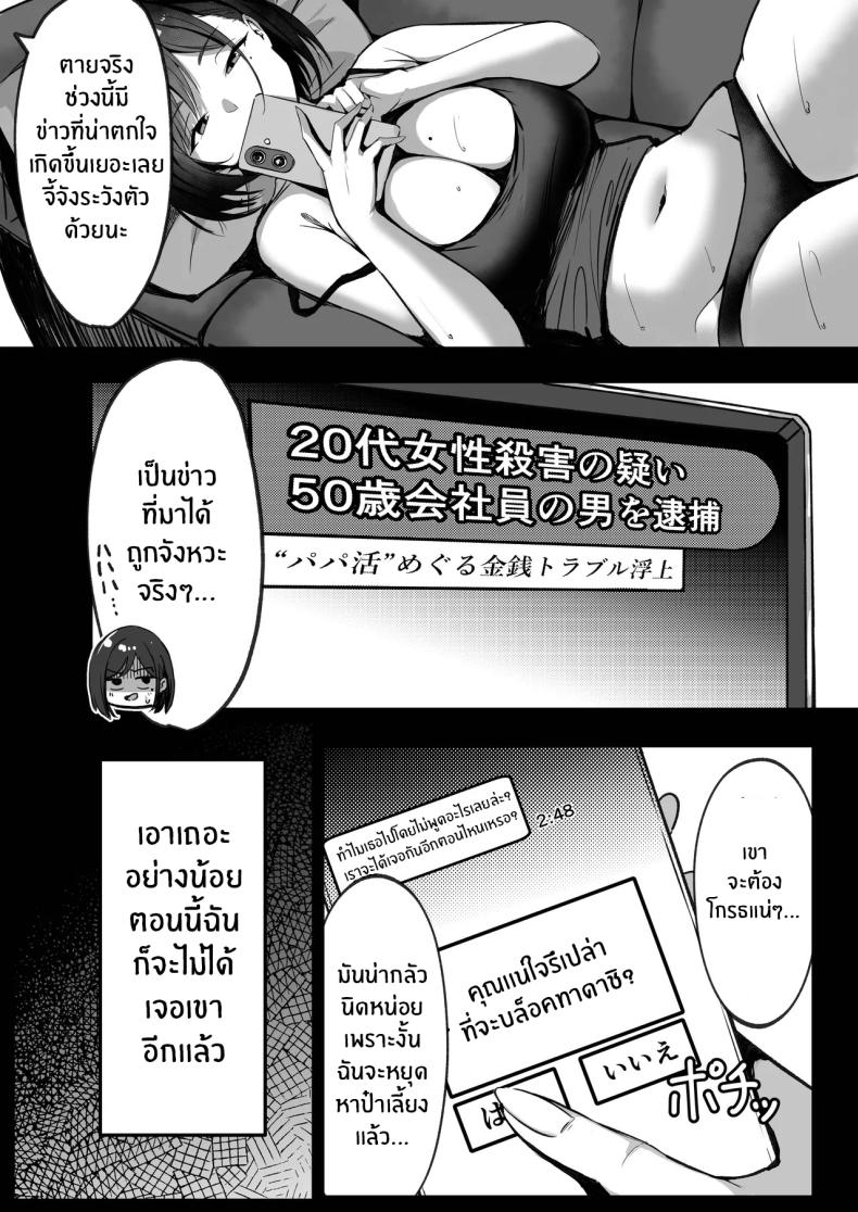 สามีใหม่ของเเม่เป็น… – สามีใหม่ของเเม่เป็น… หน้า 14