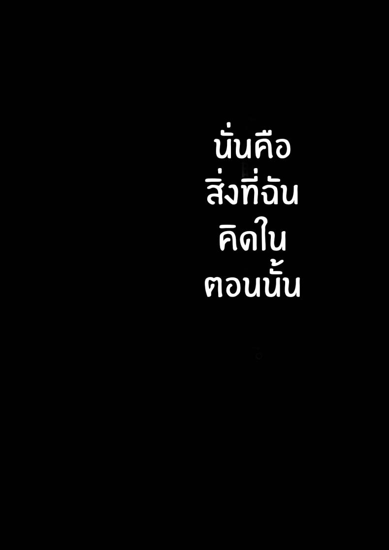 สามีใหม่ของเเม่เป็น… – สามีใหม่ของเเม่เป็น… หน้า 15