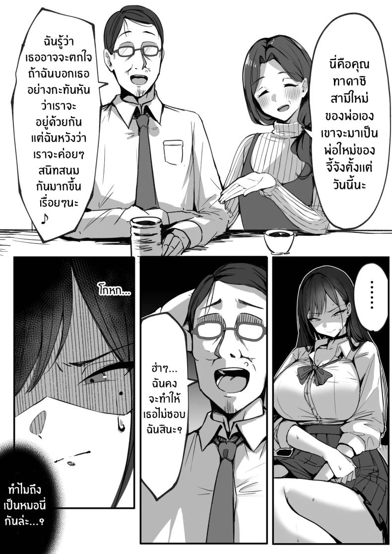 สามีใหม่ของเเม่เป็น… – สามีใหม่ของเเม่เป็น… หน้า 16