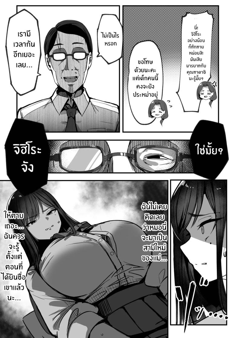สามีใหม่ของเเม่เป็น… – สามีใหม่ของเเม่เป็น… หน้า 17