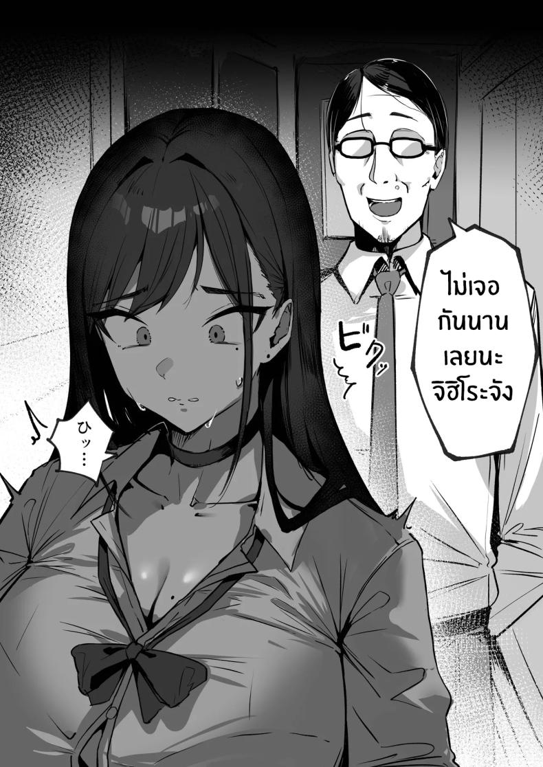 สามีใหม่ของเเม่เป็น… – สามีใหม่ของเเม่เป็น… หน้า 19