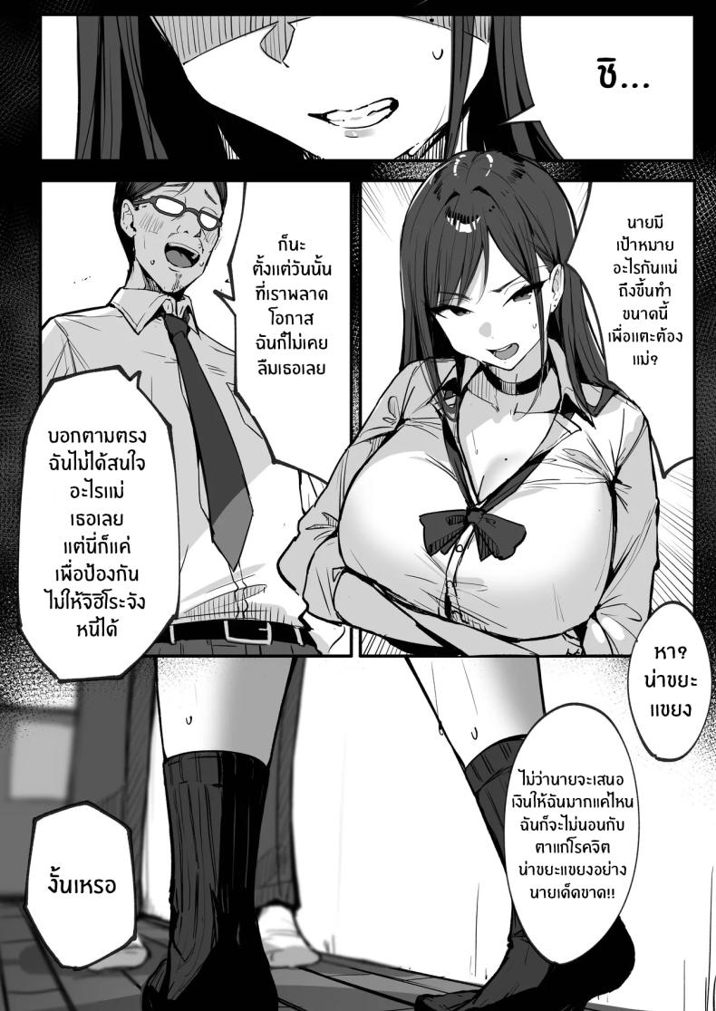 สามีใหม่ของเเม่เป็น… – สามีใหม่ของเเม่เป็น… หน้า 21