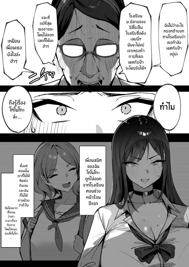สามีใหม่ของเเม่เป็น… – สามีใหม่ของเเม่เป็น… หน้า 22