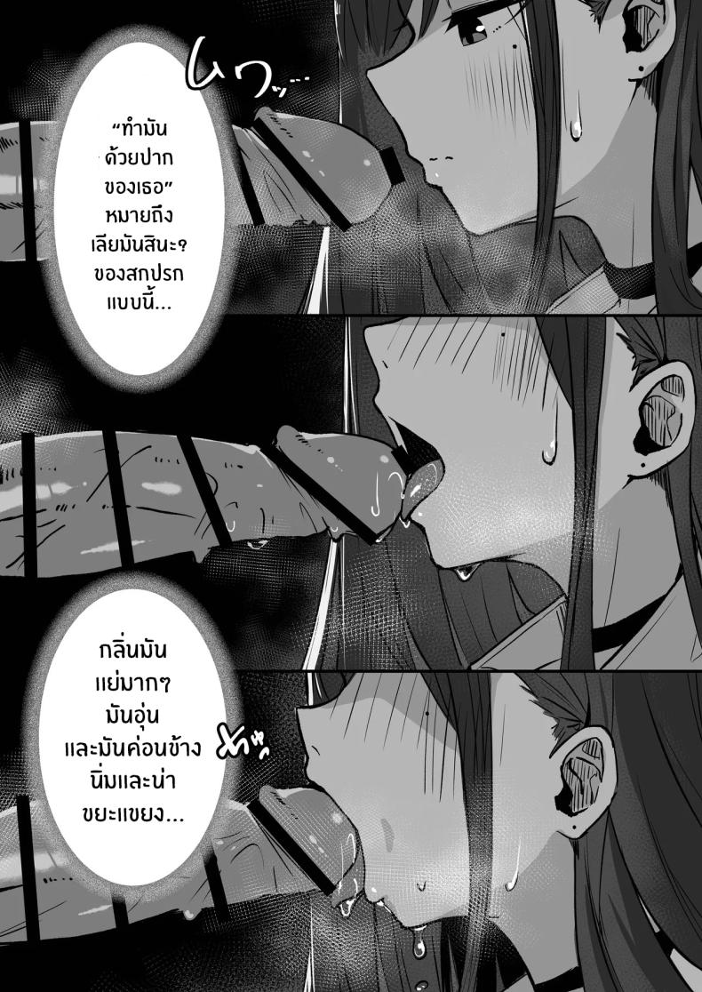สามีใหม่ของเเม่เป็น… – สามีใหม่ของเเม่เป็น… หน้า 26