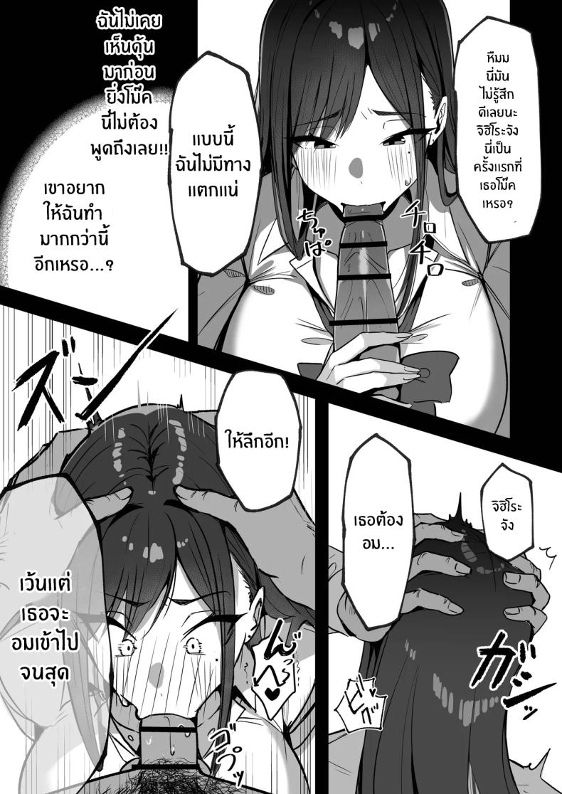 สามีใหม่ของเเม่เป็น… – สามีใหม่ของเเม่เป็น… หน้า 27
