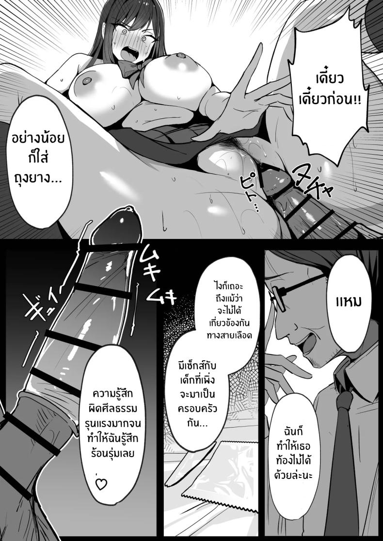 สามีใหม่ของเเม่เป็น… – สามีใหม่ของเเม่เป็น… หน้า 44