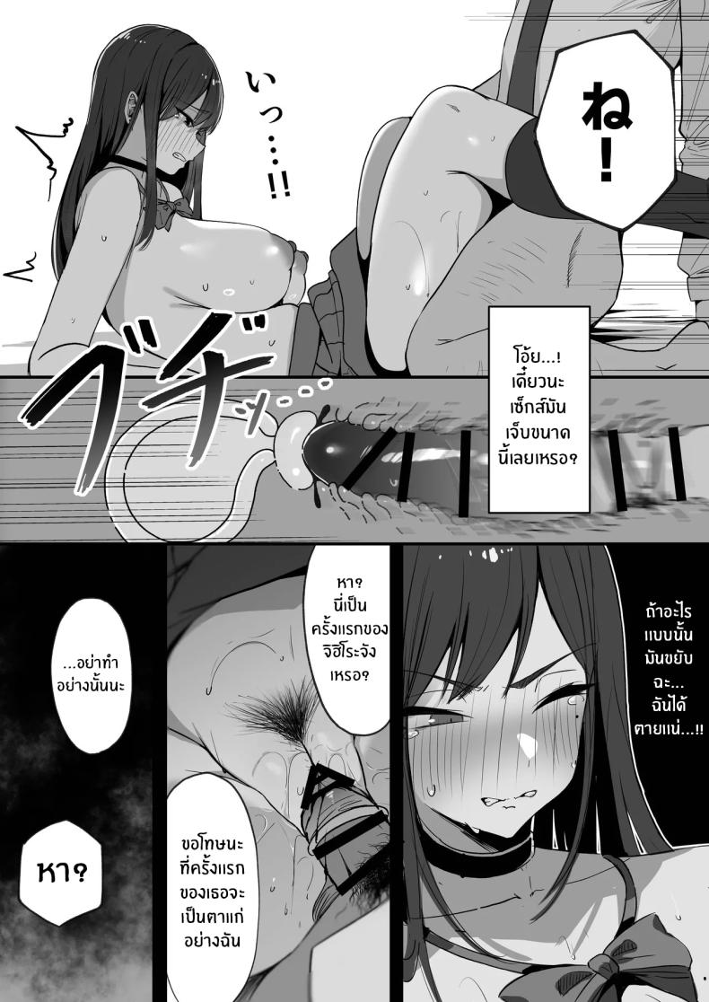 สามีใหม่ของเเม่เป็น… – สามีใหม่ของเเม่เป็น… หน้า 46