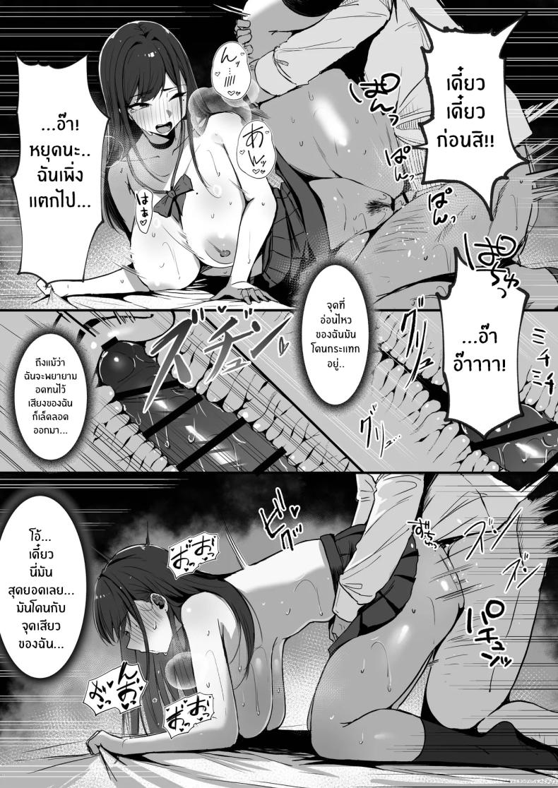 สามีใหม่ของเเม่เป็น… – สามีใหม่ของเเม่เป็น… หน้า 53