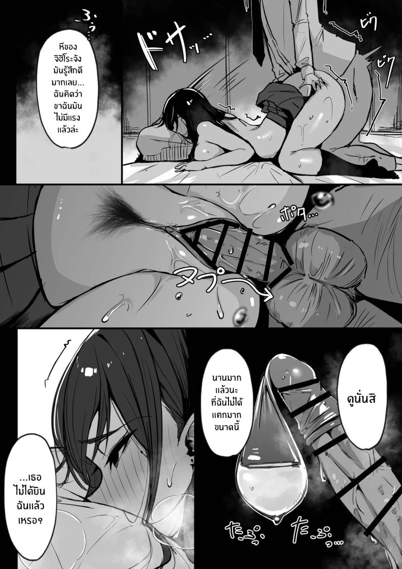 สามีใหม่ของเเม่เป็น… – สามีใหม่ของเเม่เป็น… หน้า 57