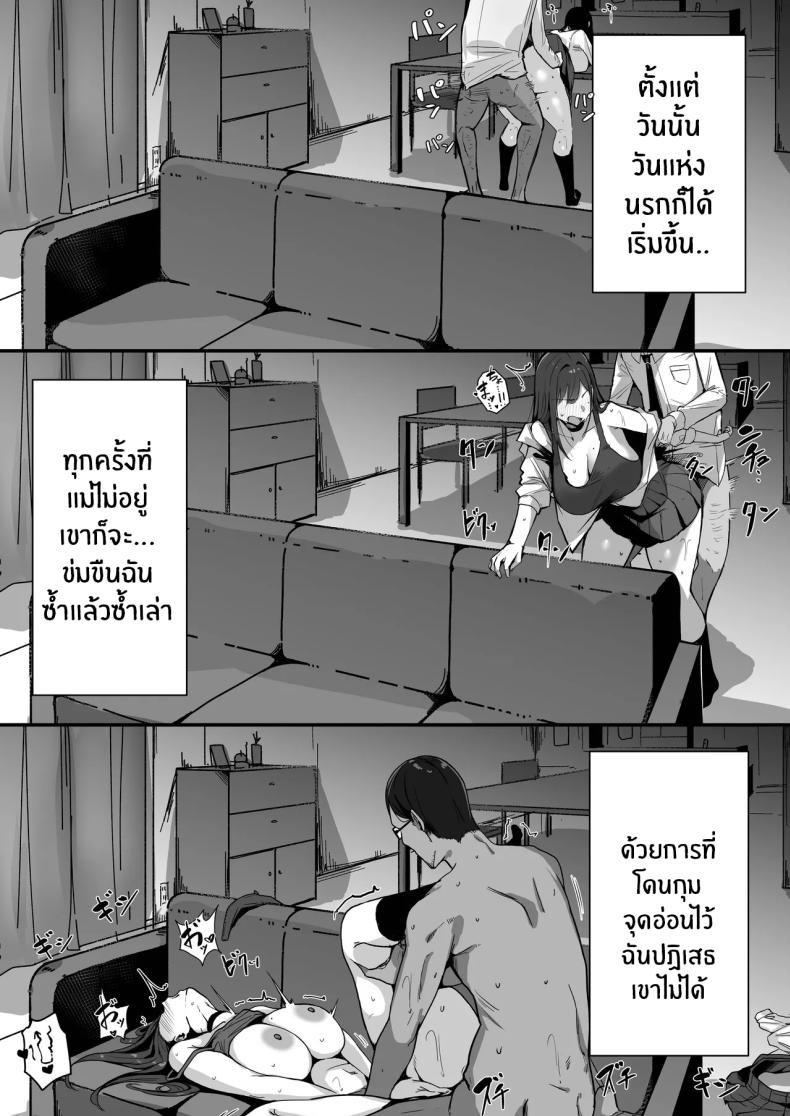 สามีใหม่ของเเม่เป็น… – สามีใหม่ของเเม่เป็น… หน้า 61