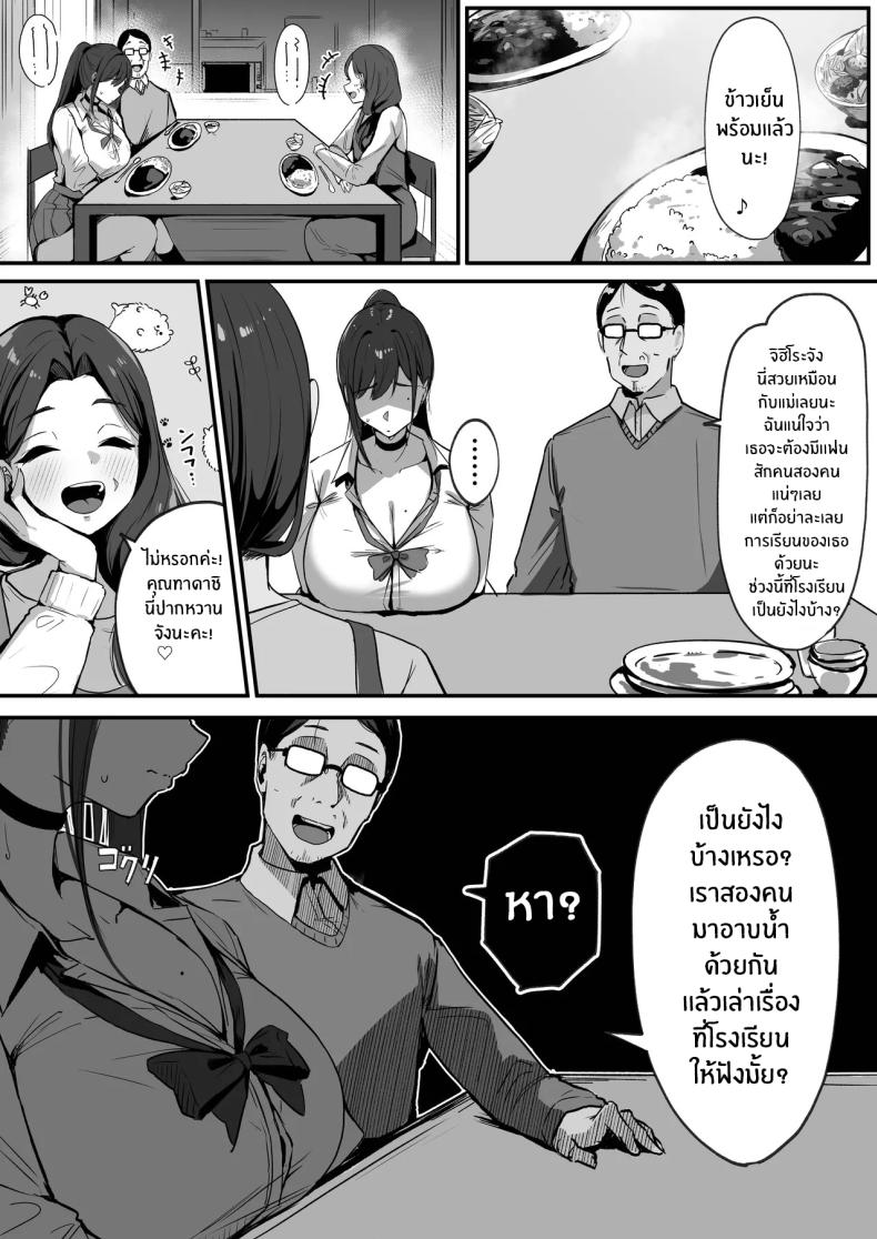 สามีใหม่ของเเม่เป็น… – สามีใหม่ของเเม่เป็น… หน้า 63