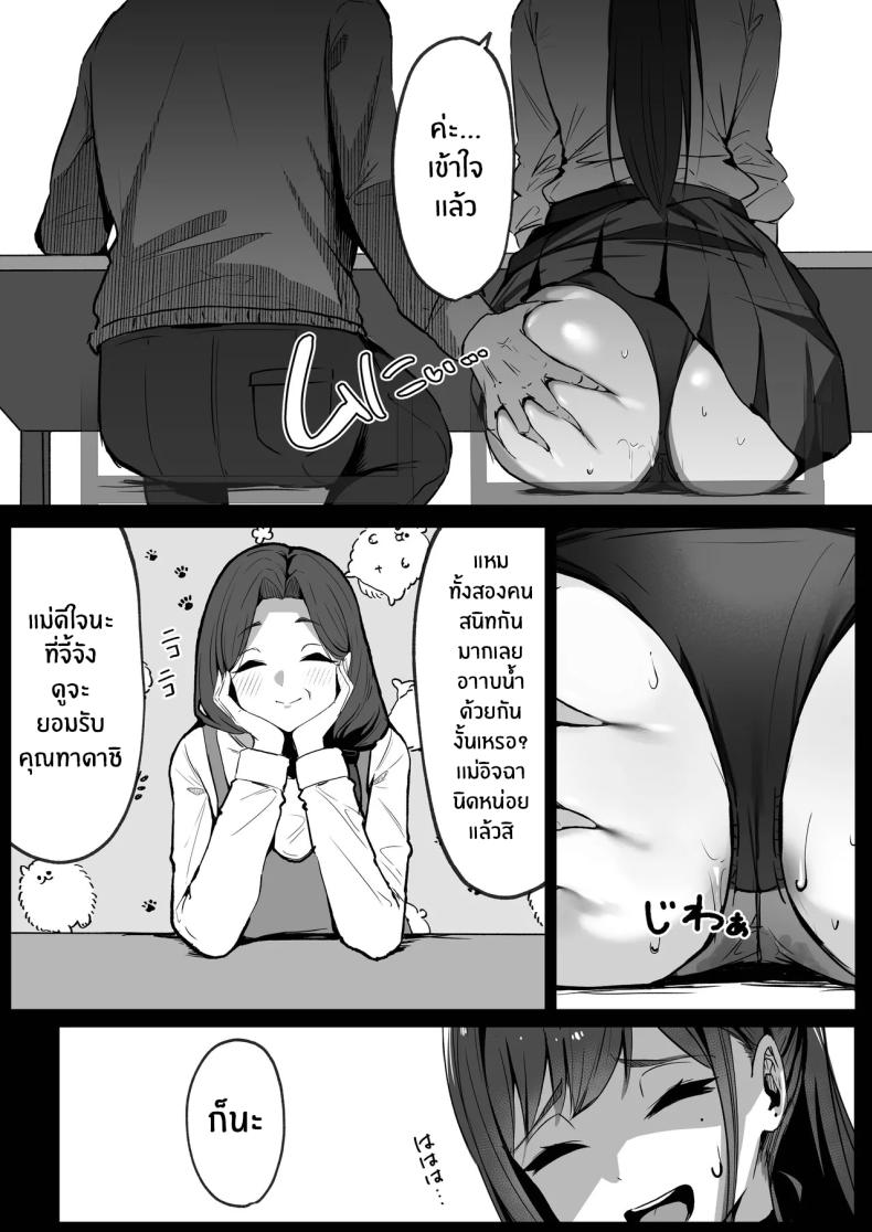 สามีใหม่ของเเม่เป็น… – สามีใหม่ของเเม่เป็น… หน้า 64