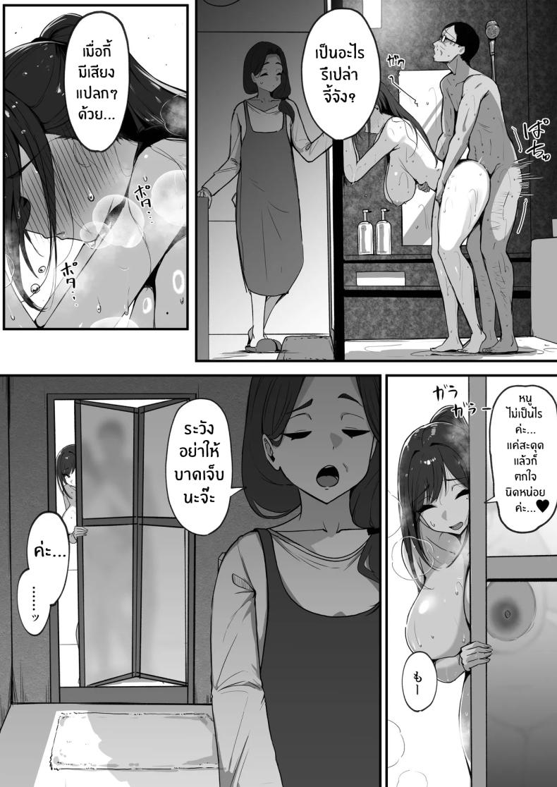 สามีใหม่ของเเม่เป็น… – สามีใหม่ของเเม่เป็น… หน้า 69