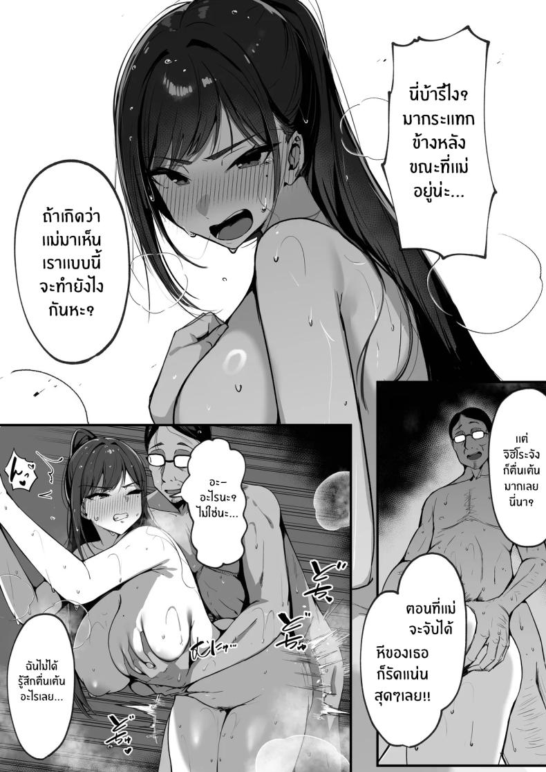 สามีใหม่ของเเม่เป็น… – สามีใหม่ของเเม่เป็น… หน้า 70