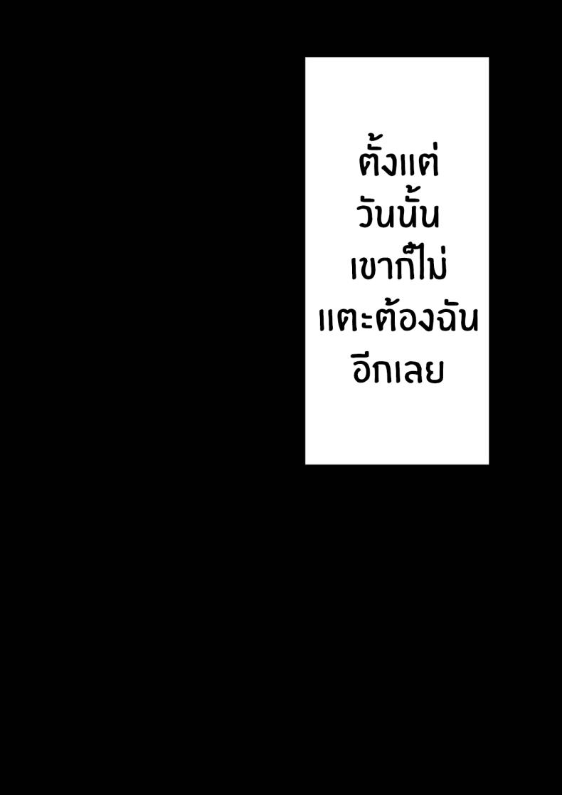 สามีใหม่ของเเม่เป็น… – สามีใหม่ของเเม่เป็น… หน้า 76