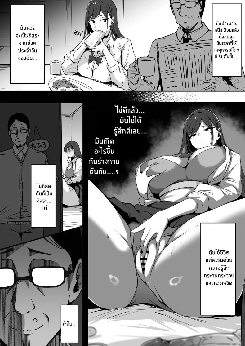 สามีใหม่ของเเม่เป็น… – สามีใหม่ของเเม่เป็น… หน้า 77