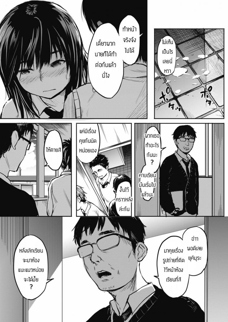 ความรักที่บิดเบี้ยว [Ameno Chiharu] For you – ความรักที่บิดเบี้ยว [Ameno Chiharu] For you หน้า 7