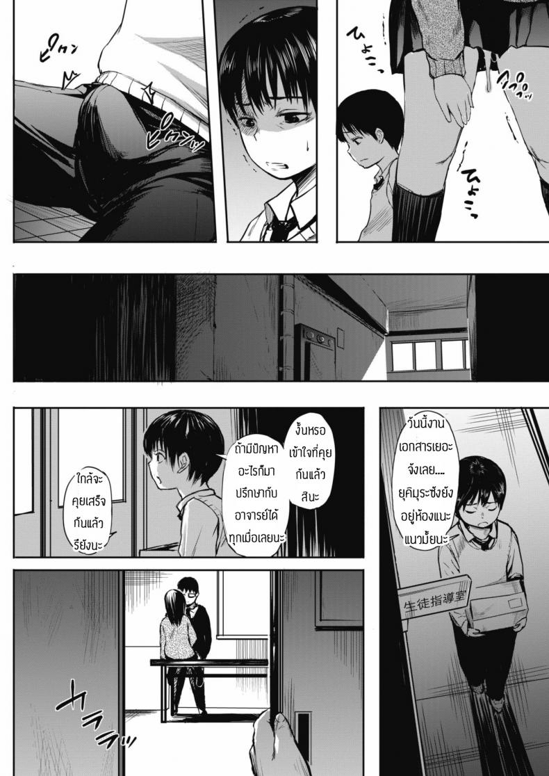 ความรักที่บิดเบี้ยว [Ameno Chiharu] For you – ความรักที่บิดเบี้ยว [Ameno Chiharu] For you หน้า 8