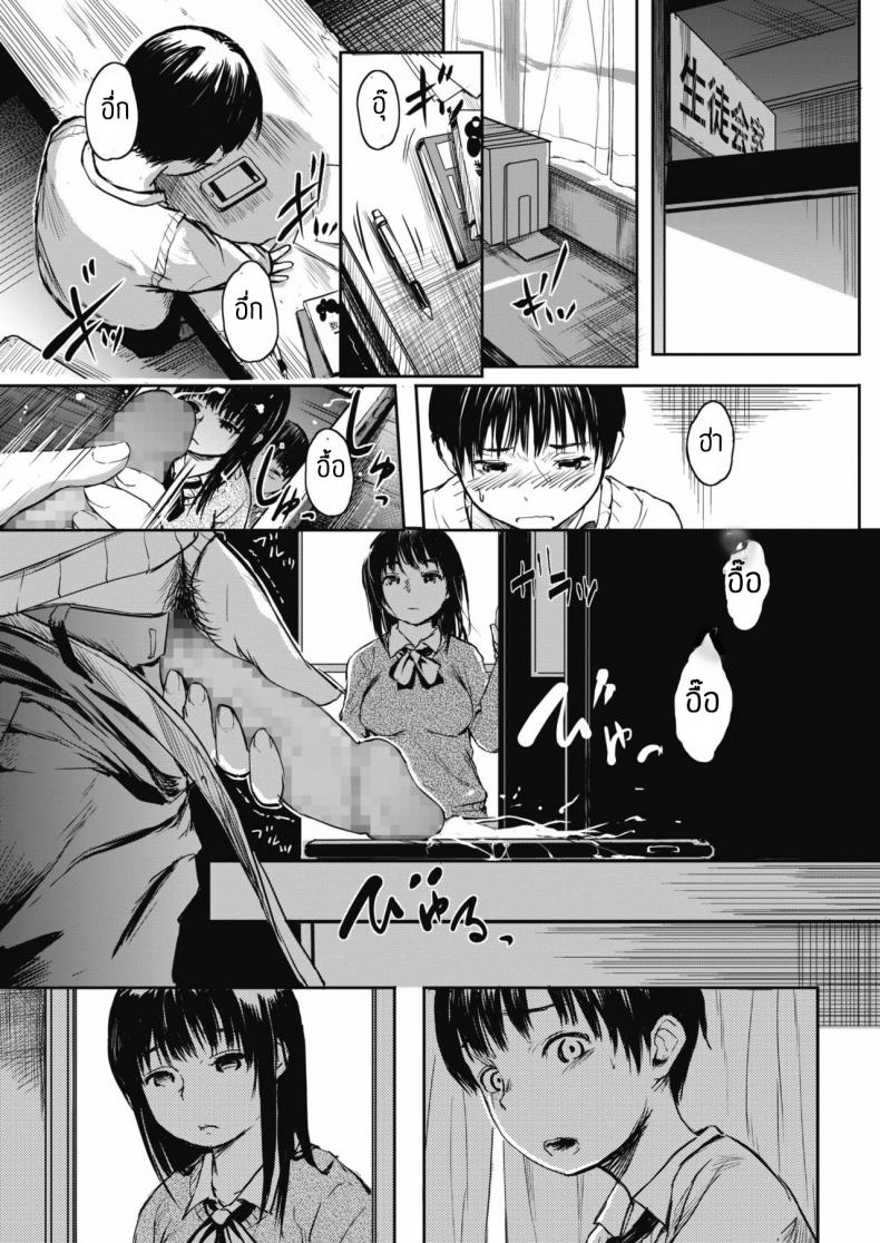 ความรักที่บิดเบี้ยว [Ameno Chiharu] For you – ความรักที่บิดเบี้ยว [Ameno Chiharu] For you หน้า 11