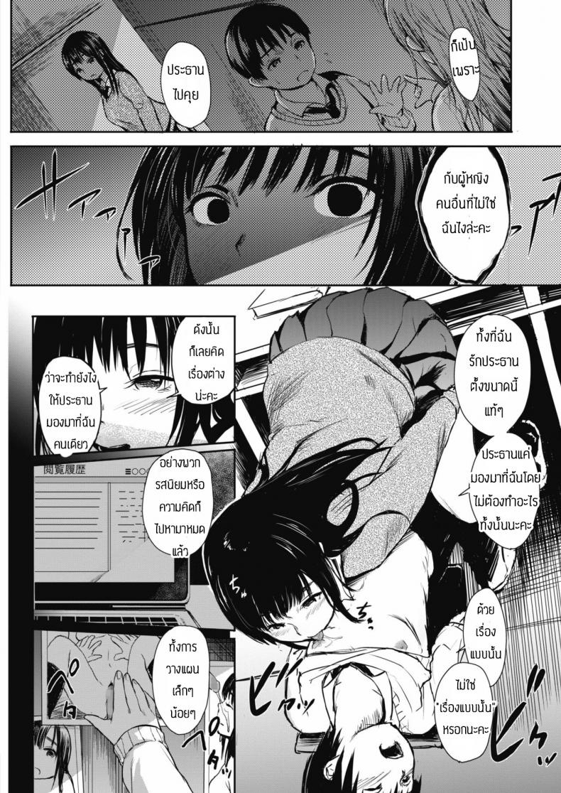 ความรักที่บิดเบี้ยว [Ameno Chiharu] For you – ความรักที่บิดเบี้ยว [Ameno Chiharu] For you หน้า 14