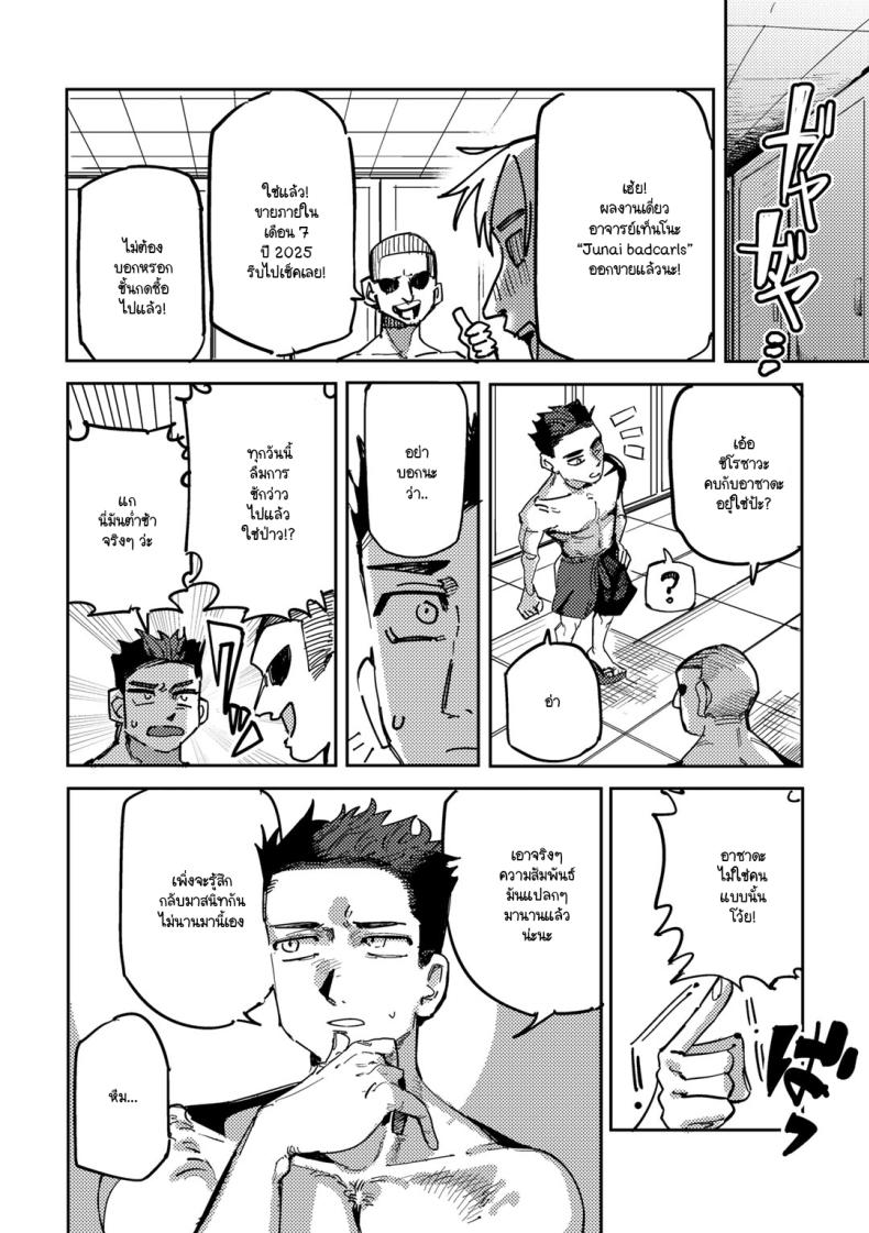 รักวัยรุ่นริมสระน้ำ [Tenno] Seishun Pool Side – รักวัยรุ่นริมสระน้ำ [Tenno] Seishun Pool Side หน้า 2