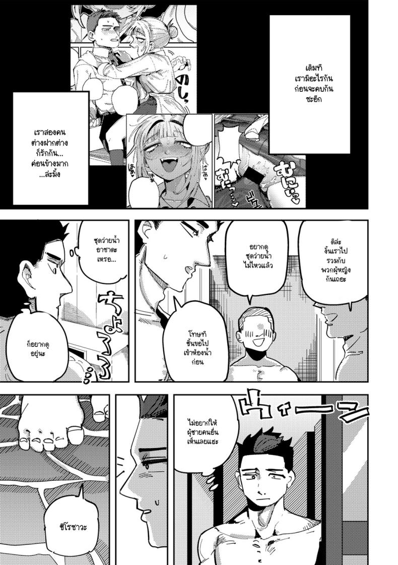 รักวัยรุ่นริมสระน้ำ [Tenno] Seishun Pool Side – รักวัยรุ่นริมสระน้ำ [Tenno] Seishun Pool Side หน้า 3