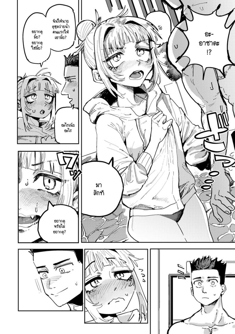 รักวัยรุ่นริมสระน้ำ [Tenno] Seishun Pool Side – รักวัยรุ่นริมสระน้ำ [Tenno] Seishun Pool Side หน้า 4