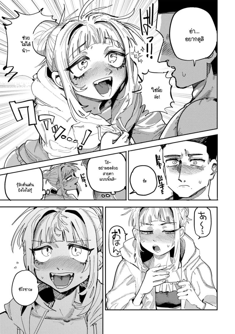 รักวัยรุ่นริมสระน้ำ [Tenno] Seishun Pool Side – รักวัยรุ่นริมสระน้ำ [Tenno] Seishun Pool Side หน้า 5