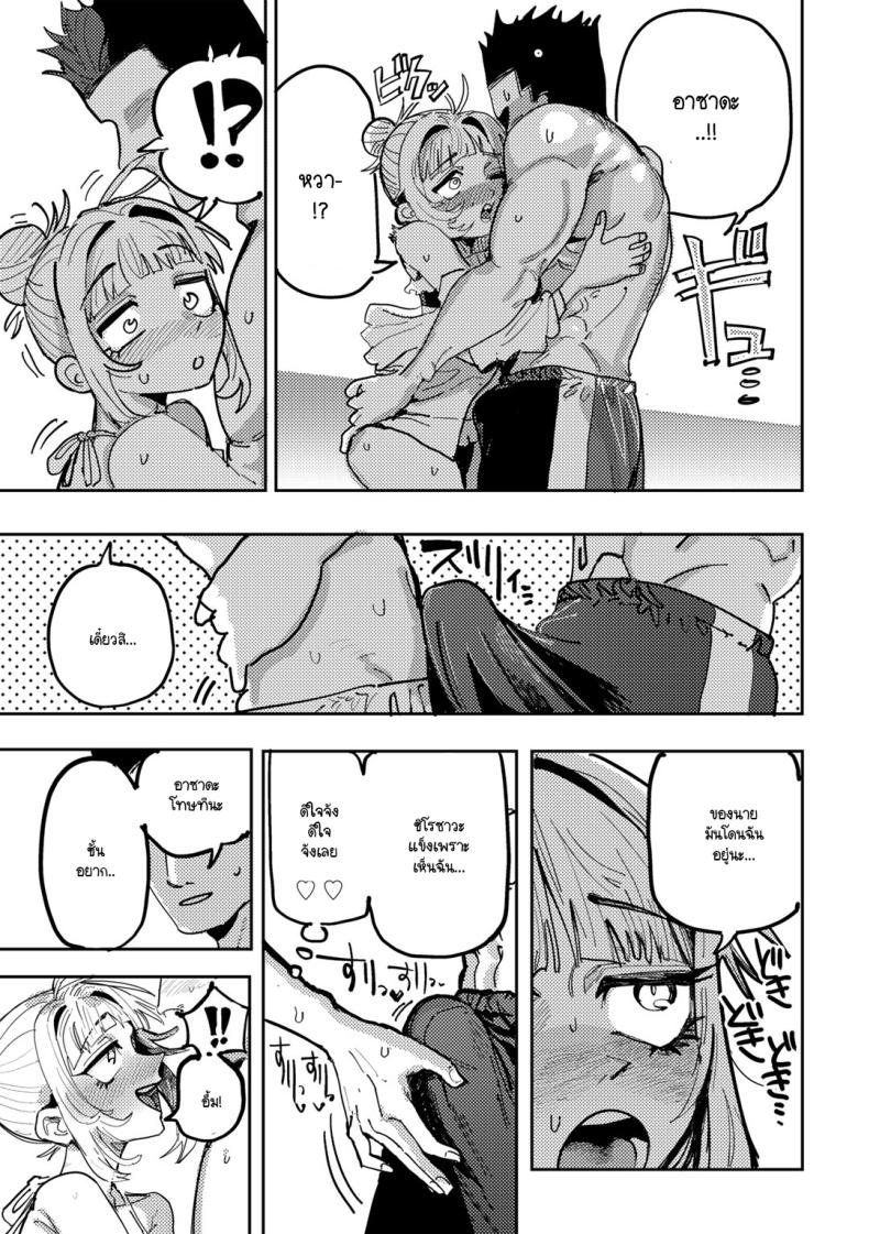 รักวัยรุ่นริมสระน้ำ [Tenno] Seishun Pool Side – รักวัยรุ่นริมสระน้ำ [Tenno] Seishun Pool Side หน้า 7