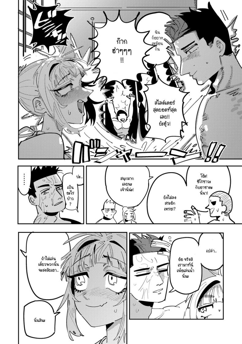 รักวัยรุ่นริมสระน้ำ [Tenno] Seishun Pool Side – รักวัยรุ่นริมสระน้ำ [Tenno] Seishun Pool Side หน้า 8