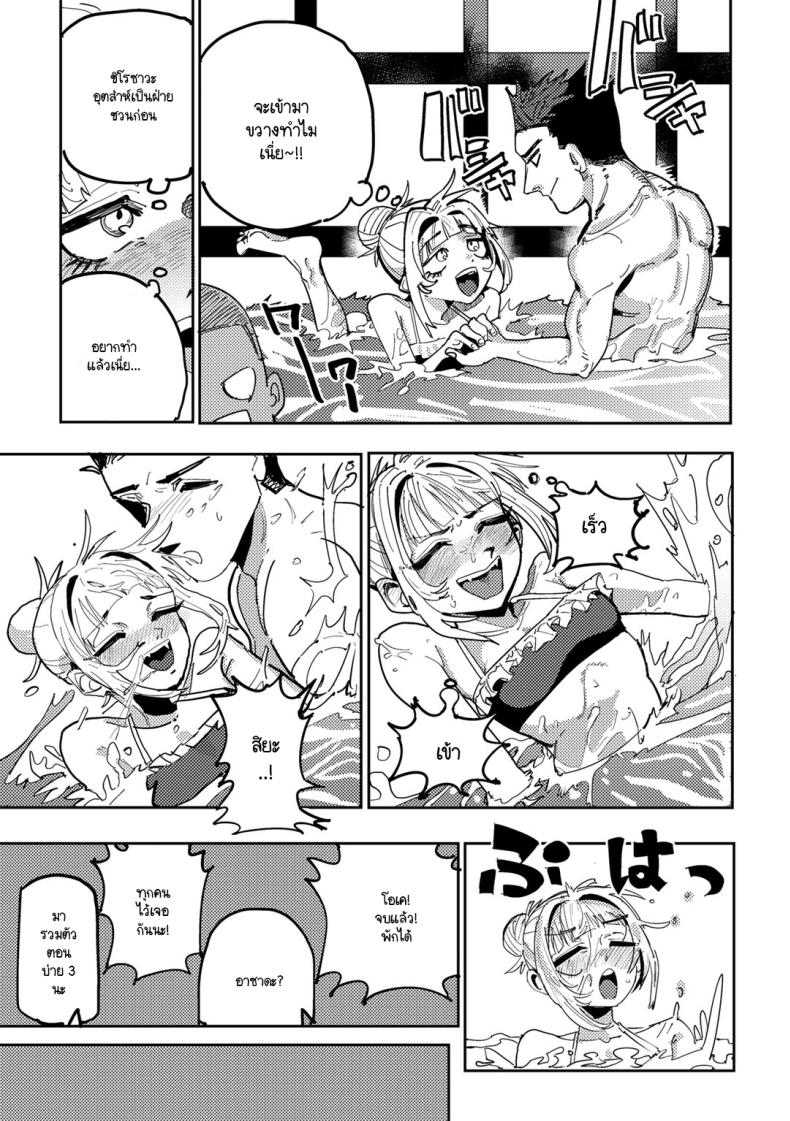 รักวัยรุ่นริมสระน้ำ [Tenno] Seishun Pool Side – รักวัยรุ่นริมสระน้ำ [Tenno] Seishun Pool Side หน้า 9