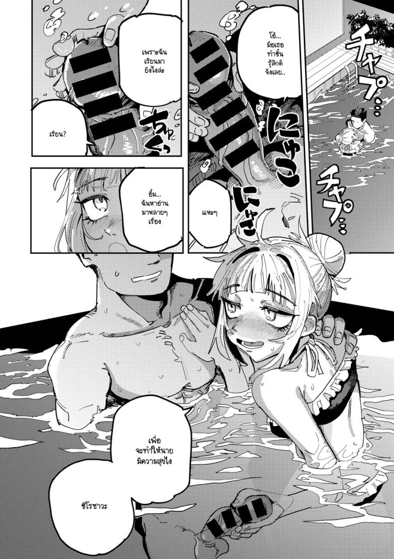 รักวัยรุ่นริมสระน้ำ [Tenno] Seishun Pool Side – รักวัยรุ่นริมสระน้ำ [Tenno] Seishun Pool Side หน้า 10
