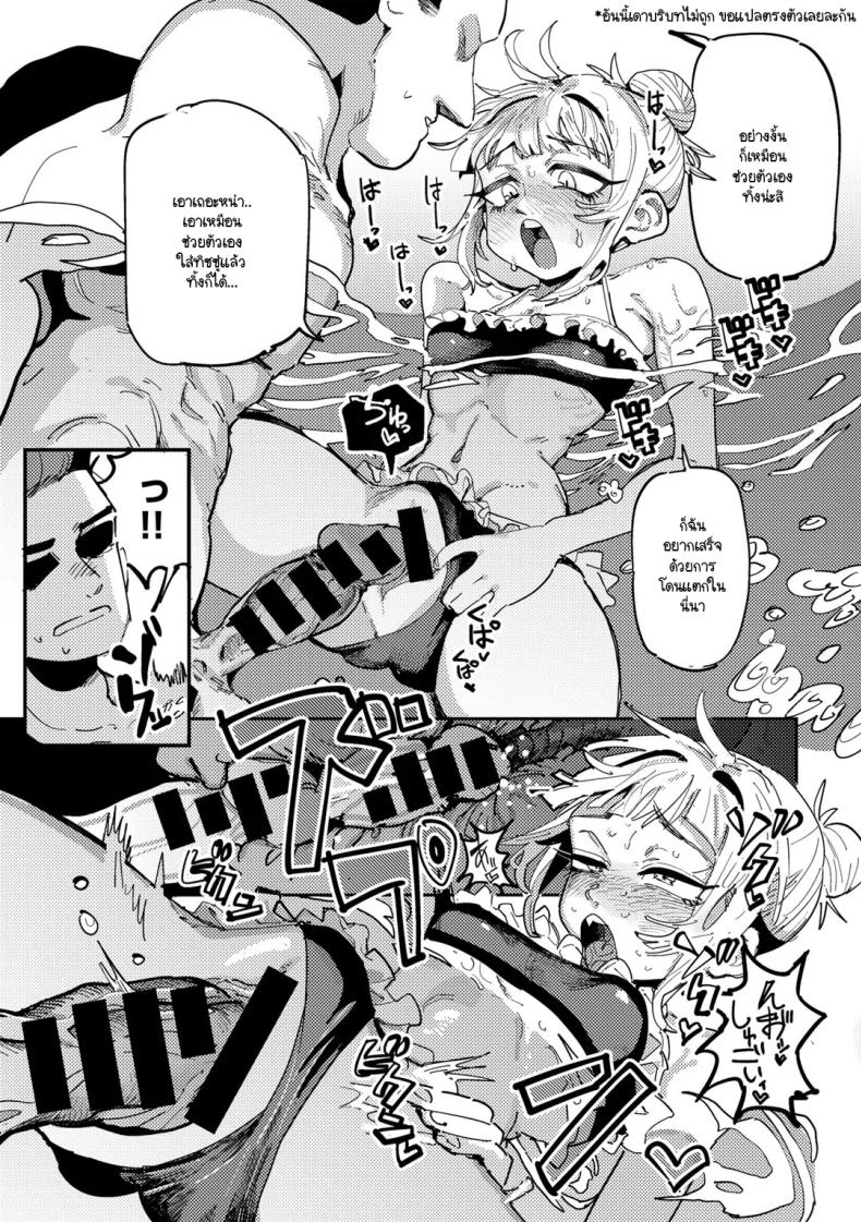 รักวัยรุ่นริมสระน้ำ [Tenno] Seishun Pool Side – รักวัยรุ่นริมสระน้ำ [Tenno] Seishun Pool Side หน้า 13