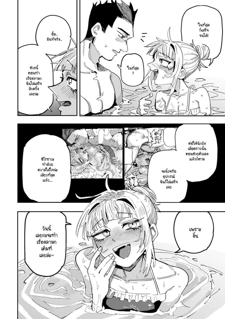 รักวัยรุ่นริมสระน้ำ [Tenno] Seishun Pool Side – รักวัยรุ่นริมสระน้ำ [Tenno] Seishun Pool Side หน้า 16