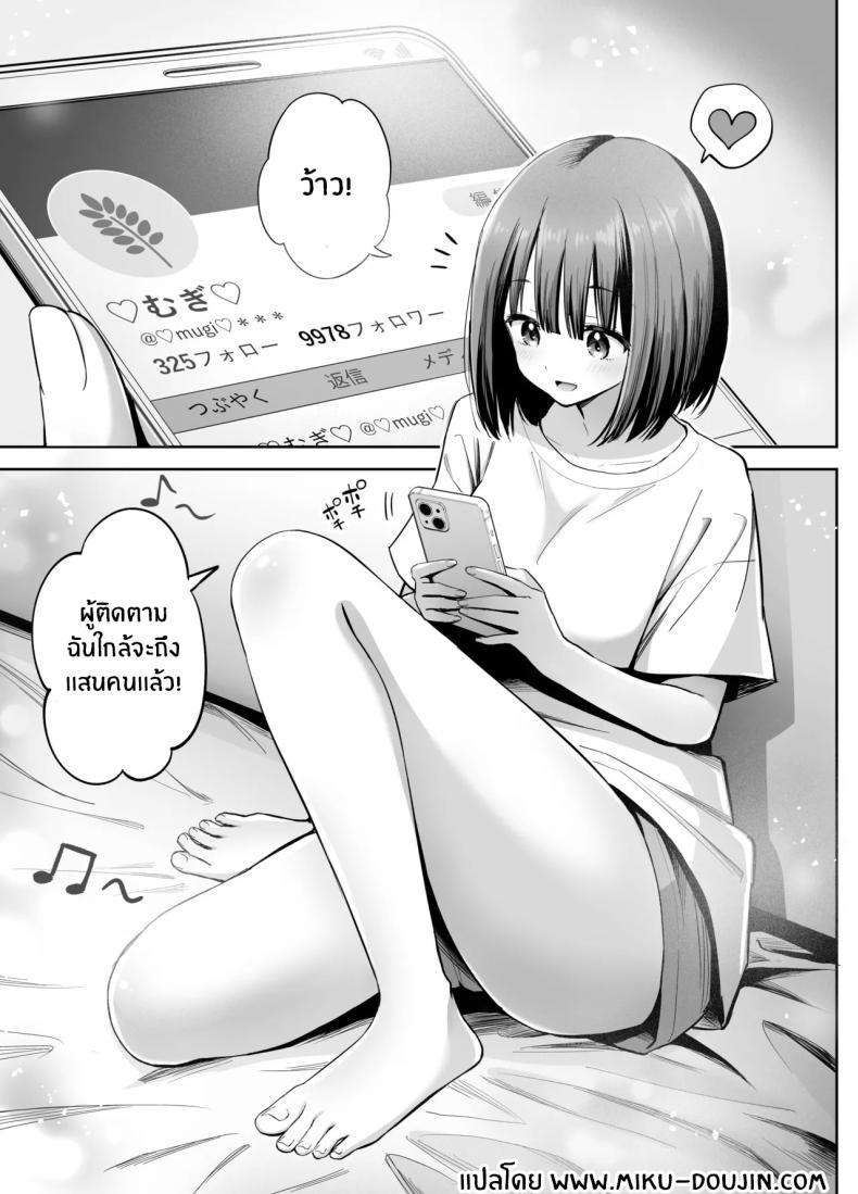 สองสาวกับเเอคลับ [Honshiro Nikori] – สองสาวกับเเอคลับ [Honshiro Nikori] หน้า 2
