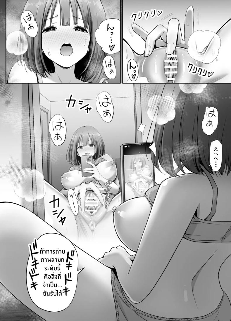 สองสาวกับเเอคลับ [Honshiro Nikori] – สองสาวกับเเอคลับ [Honshiro Nikori] หน้า 5