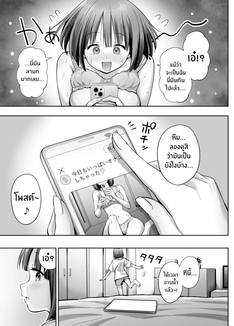 สองสาวกับเเอคลับ [Honshiro Nikori] – สองสาวกับเเอคลับ [Honshiro Nikori] หน้า 6