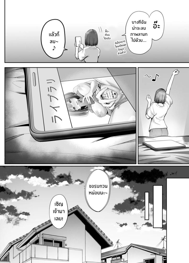 สองสาวกับเเอคลับ [Honshiro Nikori] – สองสาวกับเเอคลับ [Honshiro Nikori] หน้า 7