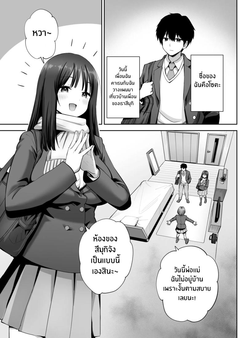 สองสาวกับเเอคลับ [Honshiro Nikori] – สองสาวกับเเอคลับ [Honshiro Nikori] หน้า 8