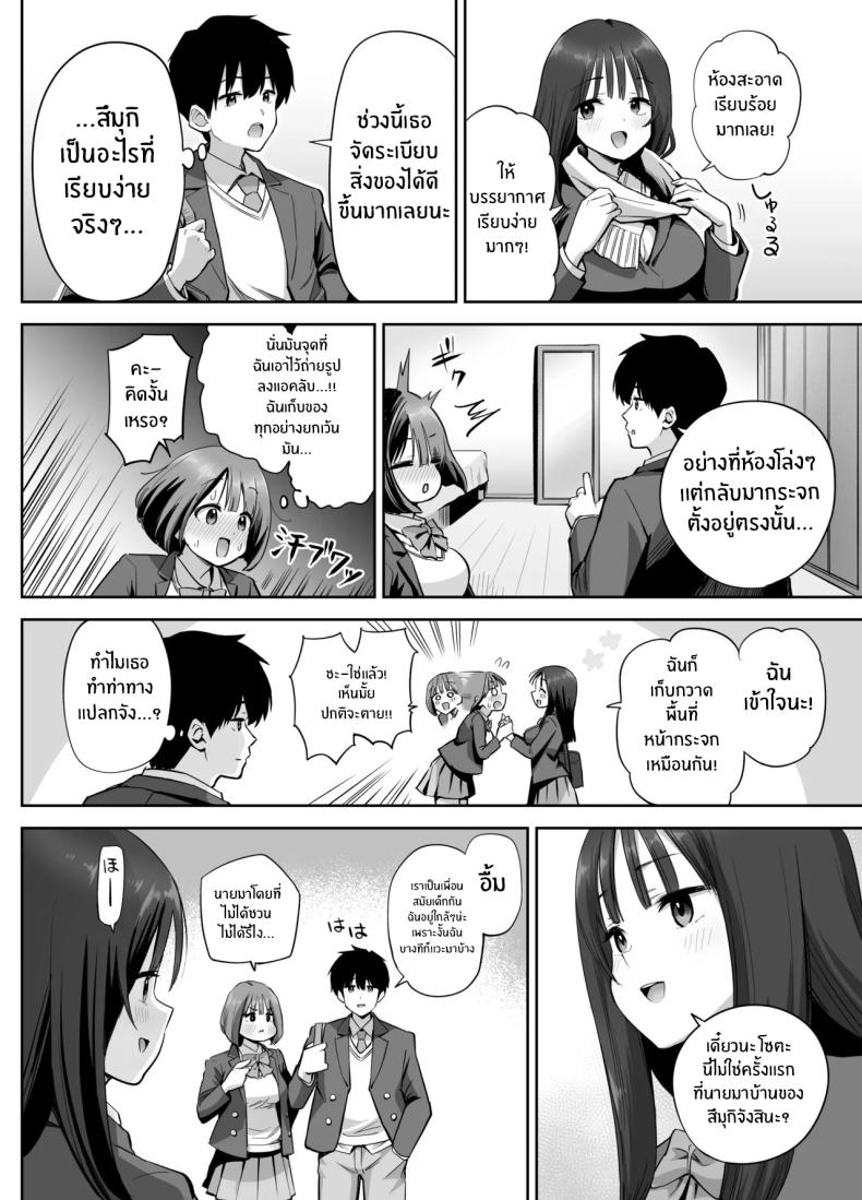 สองสาวกับเเอคลับ [Honshiro Nikori] – สองสาวกับเเอคลับ [Honshiro Nikori] หน้า 9