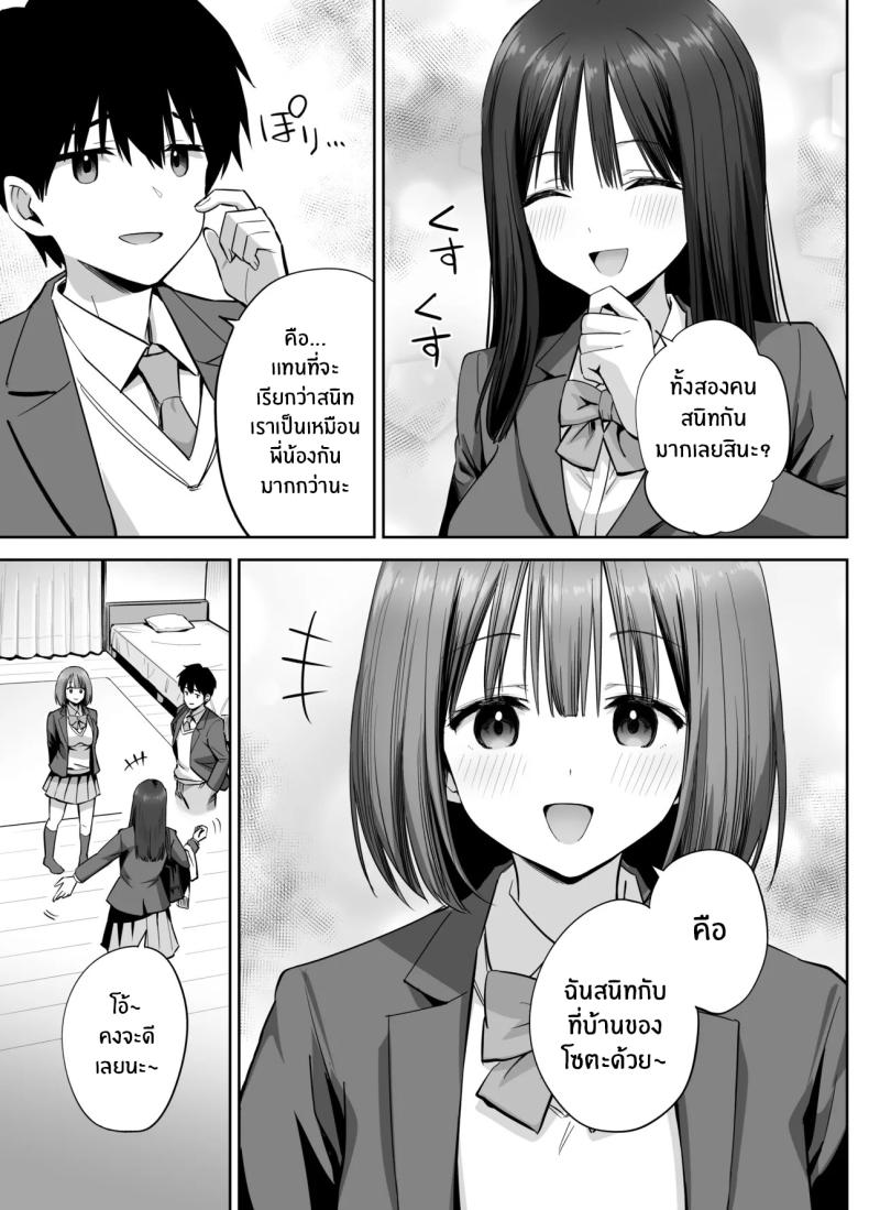สองสาวกับเเอคลับ [Honshiro Nikori] – สองสาวกับเเอคลับ [Honshiro Nikori] หน้า 10