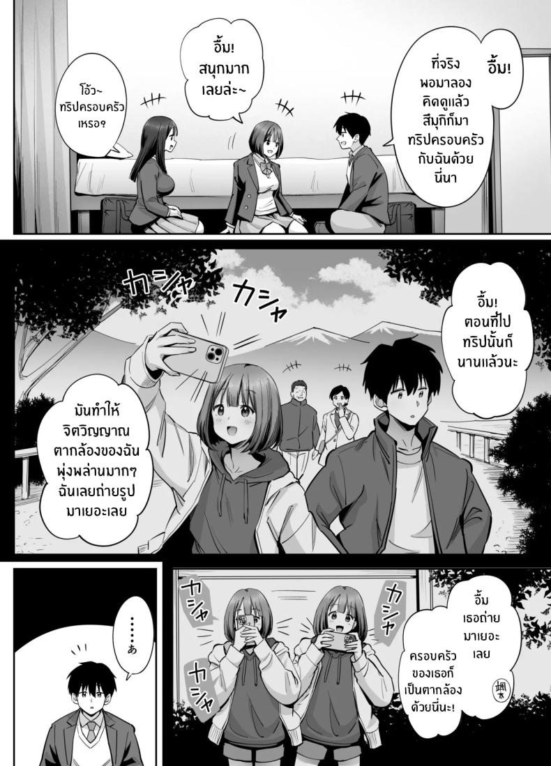 สองสาวกับเเอคลับ [Honshiro Nikori] – สองสาวกับเเอคลับ [Honshiro Nikori] หน้า 11