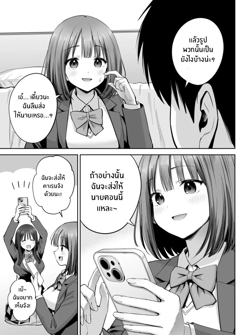 สองสาวกับเเอคลับ [Honshiro Nikori] – สองสาวกับเเอคลับ [Honshiro Nikori] หน้า 12