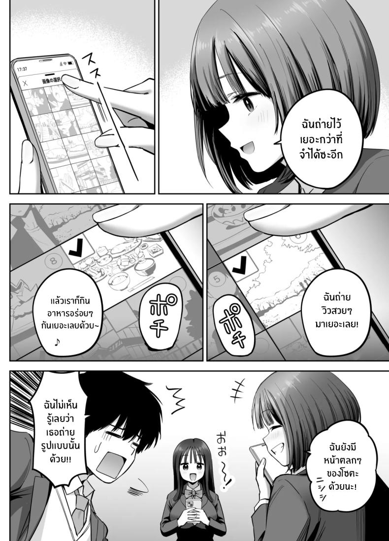 สองสาวกับเเอคลับ [Honshiro Nikori] – สองสาวกับเเอคลับ [Honshiro Nikori] หน้า 13